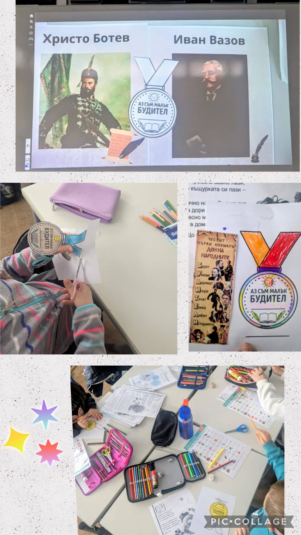 Първи ноември – Ден на народните будители